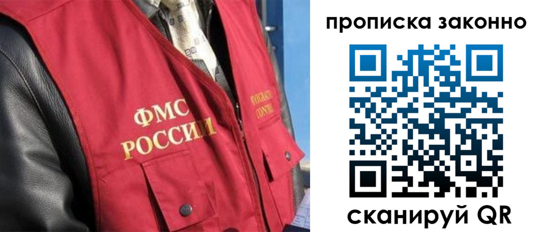 прописка для военкомата в Добрянке