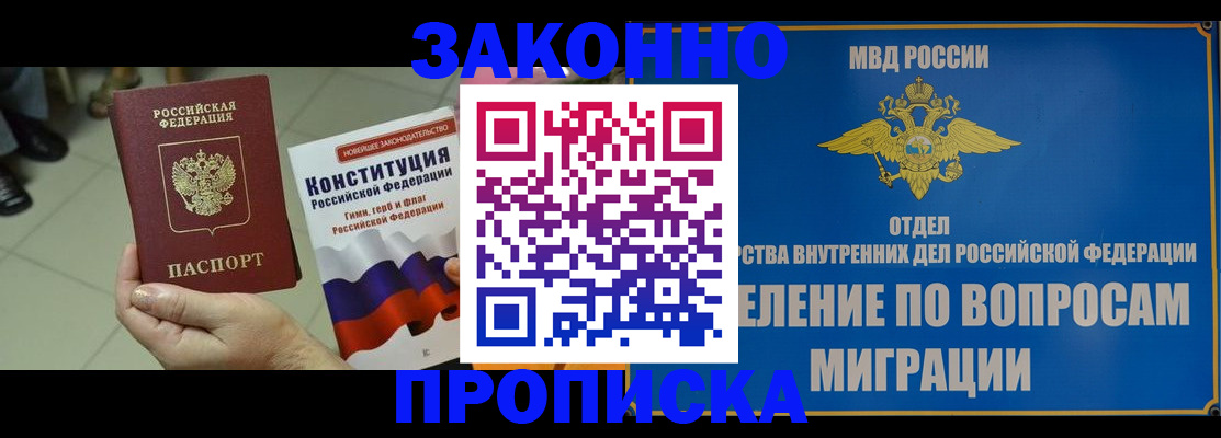прописка для школы в Добрянке