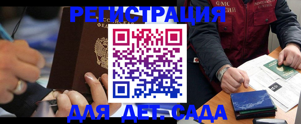 регистрация для школы в Добрянке