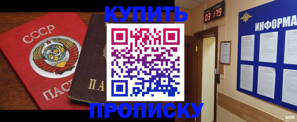 временная регистрация надежно в Добрянке