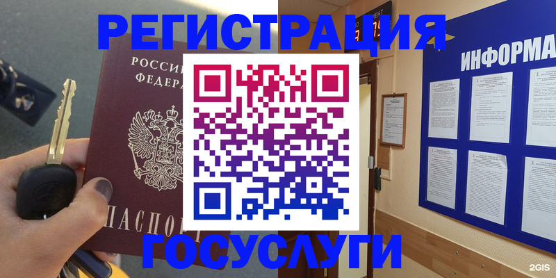 купить прописку в Добрянке