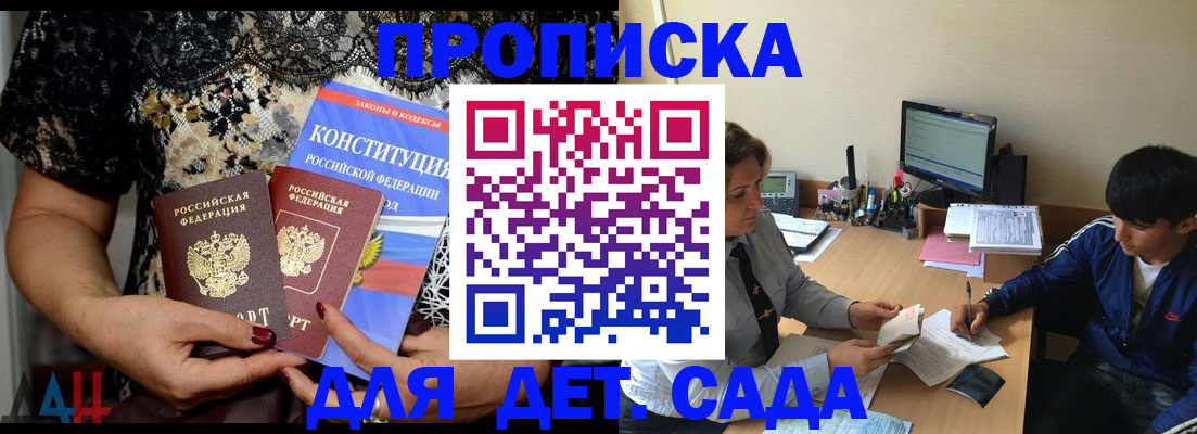 прописка для кредита в Добрянке