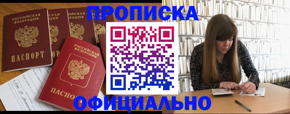 временная регистрация 2025 в Добрянке